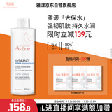 雅漾（Avene）恒润柔肤保湿水400ML大保水舒缓补水爽肤水护肤化妆湿敷水礼物