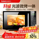 格兰仕（Galanz）【国家补贴】微波炉烤箱一体机光波20L家用700W节能平板易清洁智能菜单多功能小型烧烤解冻预约DG 全新机器
