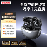 OKSJ【2025新品】蓝牙耳机耳夹式 真无线开放式骨气传导概念耳机不入耳运动通话HiFi音质 星空黑 