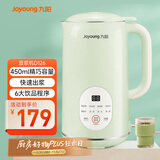 九阳小型豆浆机450ml精巧容量1-2人用易收纳 快速出浆细腻研磨可预约家用多功能破壁机D126