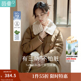 茵曼2025秋冬新款休闲羊羔毛翻领落肩时尚宽松鸭绒九江羽绒服轻暖外套 咖啡色 -18247329C L