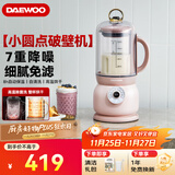 大宇（DAEWOO）破壁机低音豆浆机迷你全自动免手洗搅拌机营养调理机家用可榨小米糊FP02樱花粉