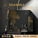 派克（PARKER）【刘宇宁推荐】钢笔 签字笔 IM磨砂黑金夹墨水笔麒麟礼盒送礼生日礼物练字书写自用高颜值钢笔礼盒