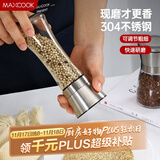 美厨（maxcook）304不锈钢研磨器 胡椒手动研磨瓶黑胡椒粉花椒调味瓶 大号MCPJ027