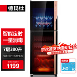 德玛仕（DEMASHI）商用消毒柜 立式消毒碗柜消毒柜家用酒杯茶杯餐具碗筷家用厨房紫外线消毒柜大容量立式消毒柜 智能定时款丨一星紫外线丨7层380升