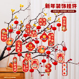 佳妍新年装饰吊卡16卡 2026元旦跨年乔迁开业年会布置绿植挂件