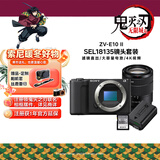 索尼（SONY）ZV-E10M2旅行KIT套装-黑色