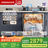 老板（Robam）【灶下独立紫外消毒】B60D13套0菌认证洗碗机嵌入式热风烘干168h长效存储一级水效快速洗国家补贴