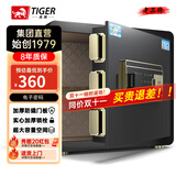 虎牌保险柜家用小型指纹密码WIFI全钢防盗可入墙办公大型保险箱 35cm曜石黑 密码款(钥匙/密码解锁)