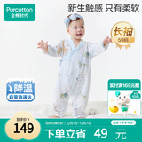 全棉时代纯棉新生婴儿连体衣服抗菌纱布满月宝宝春夏 云中游乐园 59码