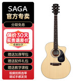 萨伽（SAGA） 吉他sf700 sf800单板民谣面单木吉他电箱萨嘎吉它初学者乐器 41英寸SF700GC原木色缺角