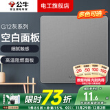 公牛开关插座面板大面板空白面板86型暗装墙壁接线挡板白盖板防火g12 空白面板