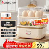 志高（CHIGO）煮蛋器蒸蛋器 电蒸锅单双层多功能早餐煮蛋机 小型蒸鸡蛋羹神器一体机一人用自动断电2025款ZDQ204