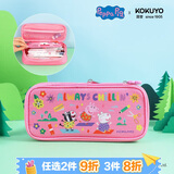 国誉（KOKUYO）小猪佩奇联名系列可扩容笔袋大容量文具盒收纳袋 粉色 1个 WSG-PC7M122-2