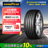 固特异（Goodyear）汽车轮胎 235/45R20 96V EAG F1 ASY3 SUV鹰驰F1 3代 原配领克