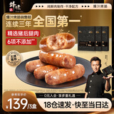 锋味派黑猪肉火山石烤肠原味400g*3盒香肠早餐火腿肠热狗脆皮肠烧烤食材