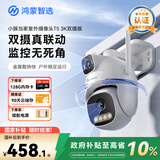 华为智选鸿蒙智选小豚当家室外摄像头T5 3K双摄1000万超高清家用室内户外监控器360度无死角带夜视摄像机
