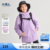 水孩儿（SOUHAIT）童装男女童三防厚外套加绒外套摇粒绒风衣 深紫 170