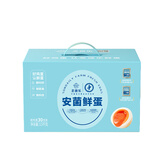 圣迪乐村 安菌新鲜鸡蛋礼盒装 30枚净含量3斤