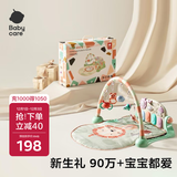 babycare婴儿健身架器脚踏钢琴0-1岁新生儿节日礼物宝宝玩具奥尼克狮子