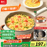 利仁（Liven）电炒锅 电煮锅 电火锅 电蒸锅 家用多功能蒸煮炒菜 一体电热锅 4L多用途锅不粘锅配蒸笼DCG-J4036