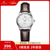 天王（TIAN WANG）手表女士 生日礼物简约皮带石英学生表白色LS3886S/D-A-A