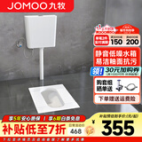 九牧（JOMOO） 蹲便器家用蹲坑式明装水箱套装陶瓷便池卫生间蹲厕防臭大便器 【带水弯】前排水14095+静音水箱95027