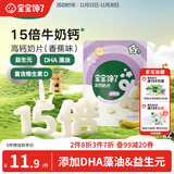 宝宝馋了高钙奶片香蕉味无添加白砂糖奶贝儿童零食享宝宝婴儿食谱42g