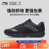 李宁羽毛球鞋变色龙4.0TD男子低帮专业比赛鞋运动鞋AYTP031 标准黑/银灰色-11 41.5
