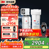 3M净水器家用净水机0废水直饮厨下智能3L/分大流量6000升处理量1200G过滤器前置SW50
