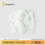 童泰婴儿连体衣新生儿衣服四季0-6月初生宝宝哈衣爬服纯棉内衣2件装 绿白小树（四季款） 59cm (建议1-3个月身高55-60cm)