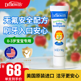 布朗博士儿童牙膏 0-3岁无氟含钙防蛀 美国进口婴幼儿专用 苹果梨果味40g