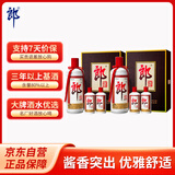 郎酒 子母郎礼盒 白酒 酱酒 53度 700ml*2  双礼盒装 