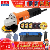 东成 角磨机磨光机打磨抛光工业级大功率切割机东成角磨机电动工具 DSM820-100B工具箱套餐