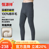 恒源祥羊毛裤加厚男纯羊毛保暖裤打底裤女秋裤男羊毛棉裤保暖内衣裤 男常规-深灰-全羊毛 2XL (175)