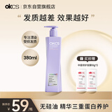 OKCS发芯柔韧洗发水380ml 修护烫染顺滑控油蓬松去屑持久留香洗发膏