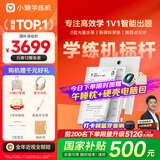 小猿学练机S2旗舰款【补贴省500元】以学促练精准学练AI学习机学练机 20亿题库 0蓝光墨水屏 10.3''64G