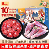 仲亨记宁夏滩羊肉 羔羊 羊腿羊排组合 新鲜现宰草饲盐滩牛羊肉清真礼盒 5斤羊小腿+5斤羊蝎子