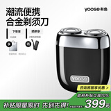 有色（yoose）剃须刀便携合金电动刮胡刀 男士生日礼物送男朋友 实用胡须刀礼盒 MINI 2.0 暗夜黑