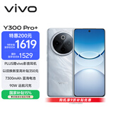 vivo Y300 Pro+ 8GB+256GB 星空银 国家补贴 7300mAh蓝海电池 第三代骁龙7s 金刚磐石架构 AI手机