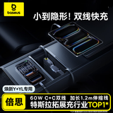 倍思特斯拉拓展坞车载充电器Hub氮化镓超级快充焕新版model Y/YL专用C+C适用苹果17华为小米/4代lite