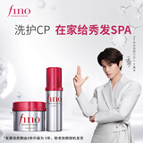 FINO芬浓透润美容液护发精油70ml+红罐发膜230g柔顺护发丁禹兮同款