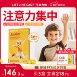 lifeline Care生命力伽挪威小鱼dha儿童鱼油果冻青少年补脑增强记忆