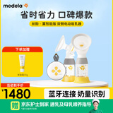 美德乐（Medela）吸奶器防逆流舒适按摩 蓝牙小程序 电动双边吸乳器丝韵翼·智能版