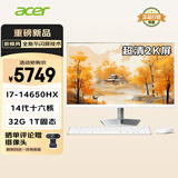 宏碁（acer）非凡GO 2k屏一体台式机电脑办公家用27英寸（intel I7-14650HX 32G+1T）