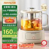 九阳（Joyoung）净萃养生壶迷你家用全玻璃煮茶器 316L茶篮 1L办公室0金属0胶水恒温烧水壶 K10D-WY103（茶）