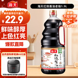 海天 红烧酱油1.9L【一级酱油】经典系列 红烧炖肉上色量贩装