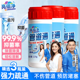 亮佰净 管道疏通剂下水管道地漏厨房马桶强力溶解剂清洁剂泡泡粉120g*3