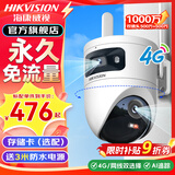 海康威视4G终身免流量监控器摄像头全彩夜视家用室内外农村鱼塘360度全景手机看高清云台旋转语音对讲防水 【终身免流】1000万双镜头丨双视角画面 128G存储卡