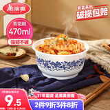 美丽雅一次性碗青花餐盒470ml*20只 食品级塑料野餐饭碗耐高温家用无盖